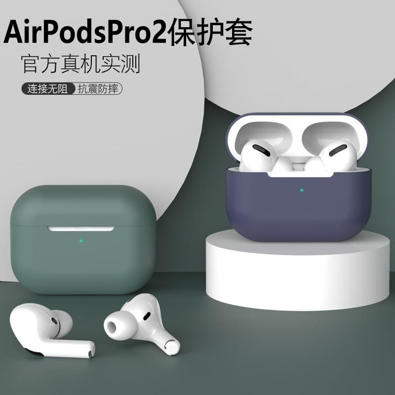 Adequado para airpodspro2 capa protetora airpods capa protetora airpods3 Silicone segunda terceira geração airpods2 Appl