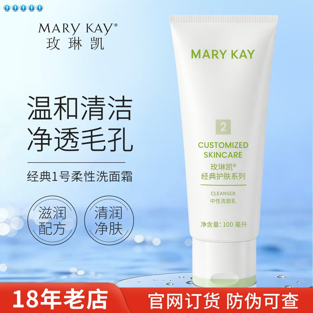 Limpador Facial neutro Mei Linkai No. 2 limpador facial limpador facial oficial autêntico