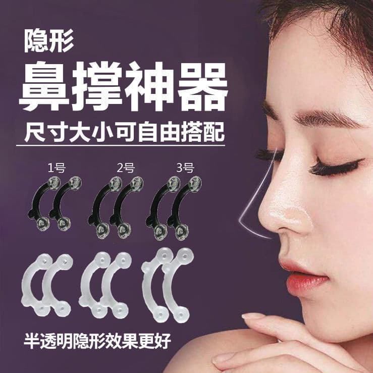 Invisível nariz ponte aumentar coreia 3D nariz redução almofada Silicone nariz ferramenta de suporte pequena asa nariz e