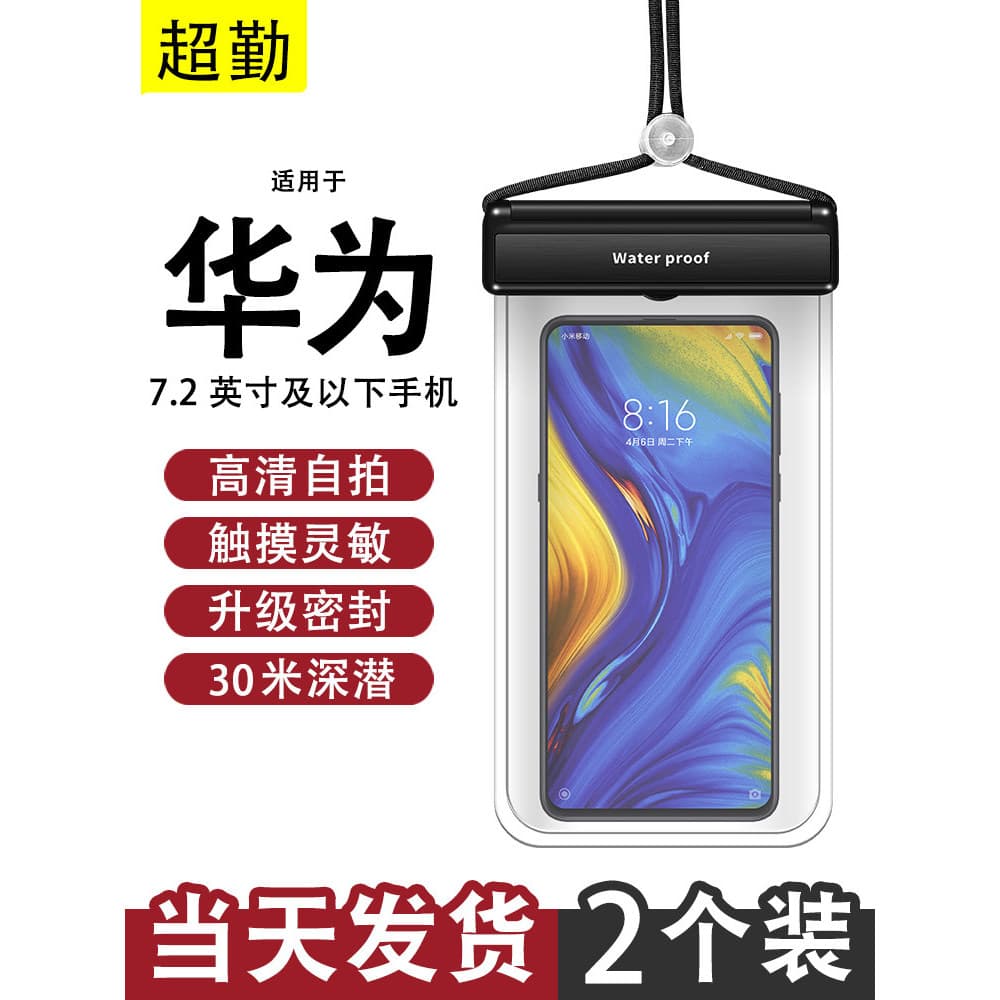 Adequado para Huawei nova saco à prova dwaterproof água do telefone móvel tela de toque natação dedicado equipamento der