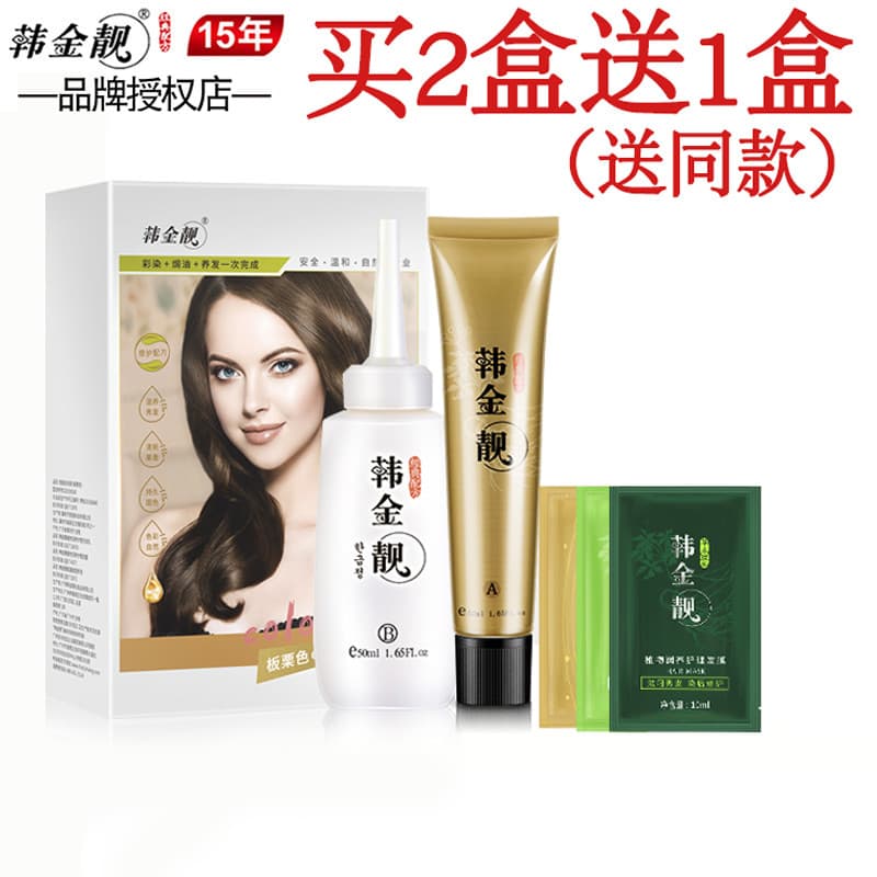 Han Jinliang tintura de cabelo saudável suave tintura de cabelo creme assado pomada capa cabelo branco cor Popular creme