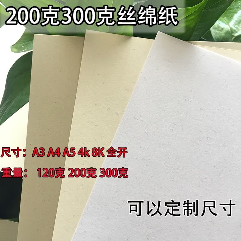 200g 300g algodão núcleo papel cartão de visita papel de seda algodão A4/A3 + capa papel grosso cartão de felicitações c