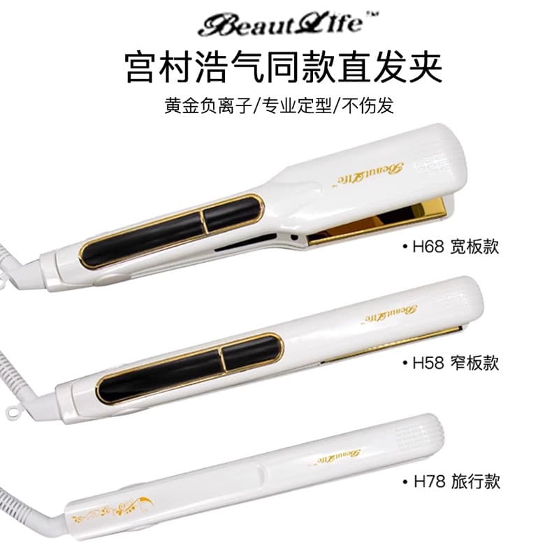 Tala romana alisador de cabelo Miyamura mesmo estilo ouro íon negativo ondulação reta dupla utilização Mini portátil peq
