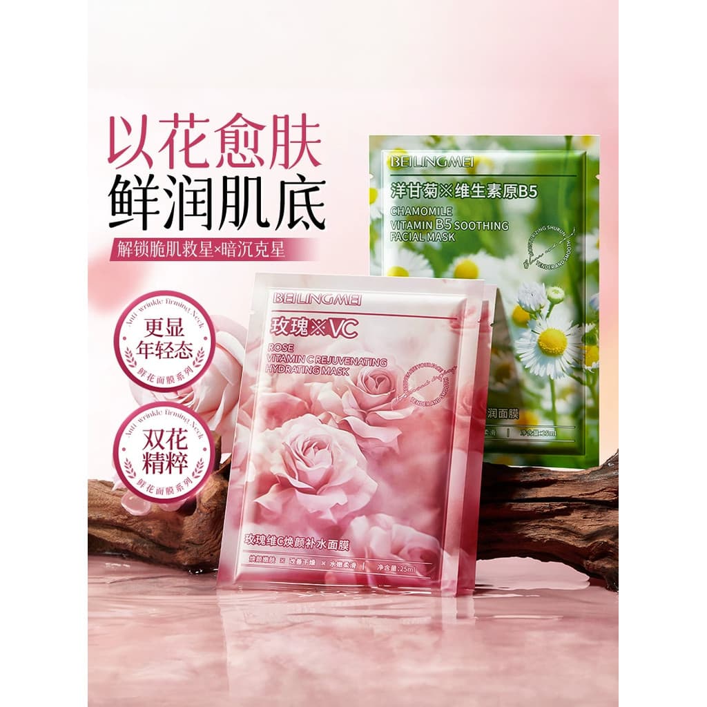 Camomila vitamina B5 rosa VC flor máscara hidratante calmante brilho hidratante reparação vermelhidão cuidados com a pel