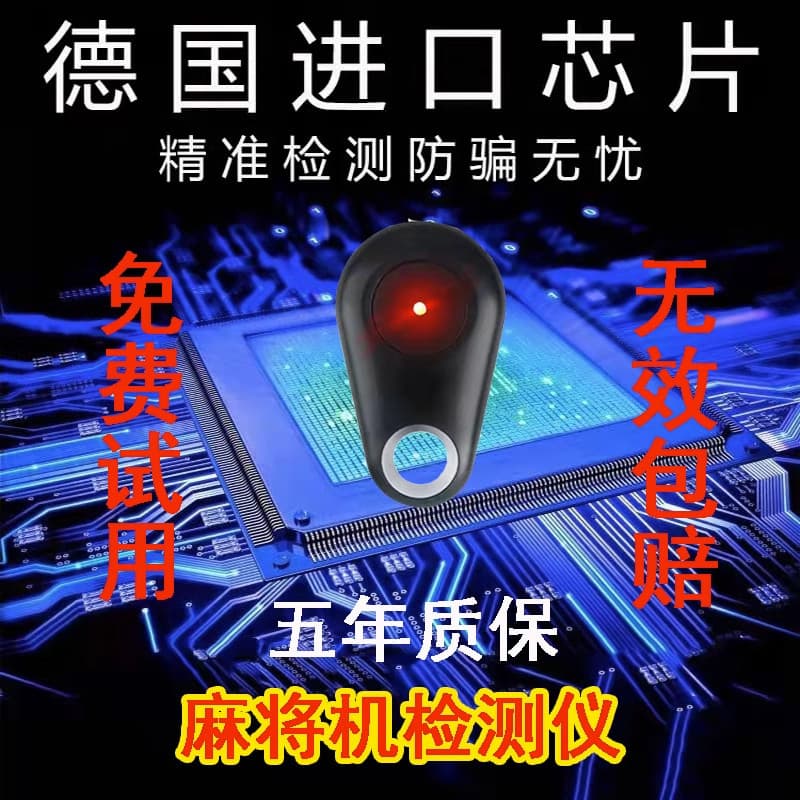 Máquina de Mahjong aquecimento ferramenta útil controle Universal tecnologia preta detector sem instalação antigo mil fe