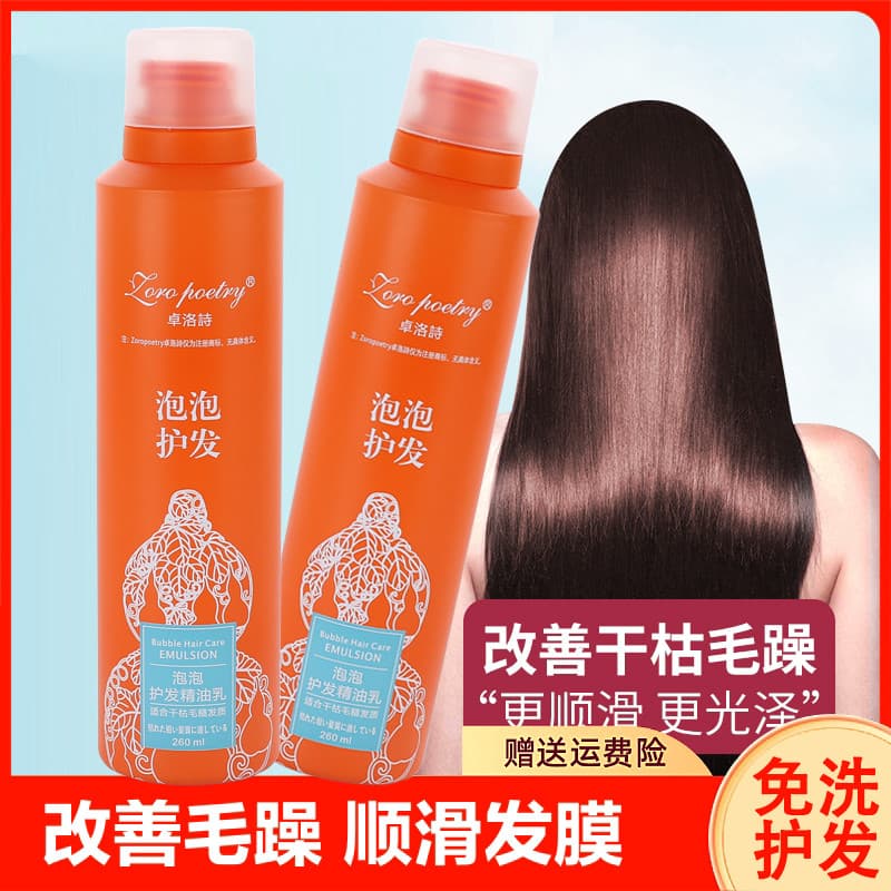 Dross bolha cuidados com o cabelo óleo essencial loção essência condicionador sem enxágue Frizz reparação sem enxágue cu