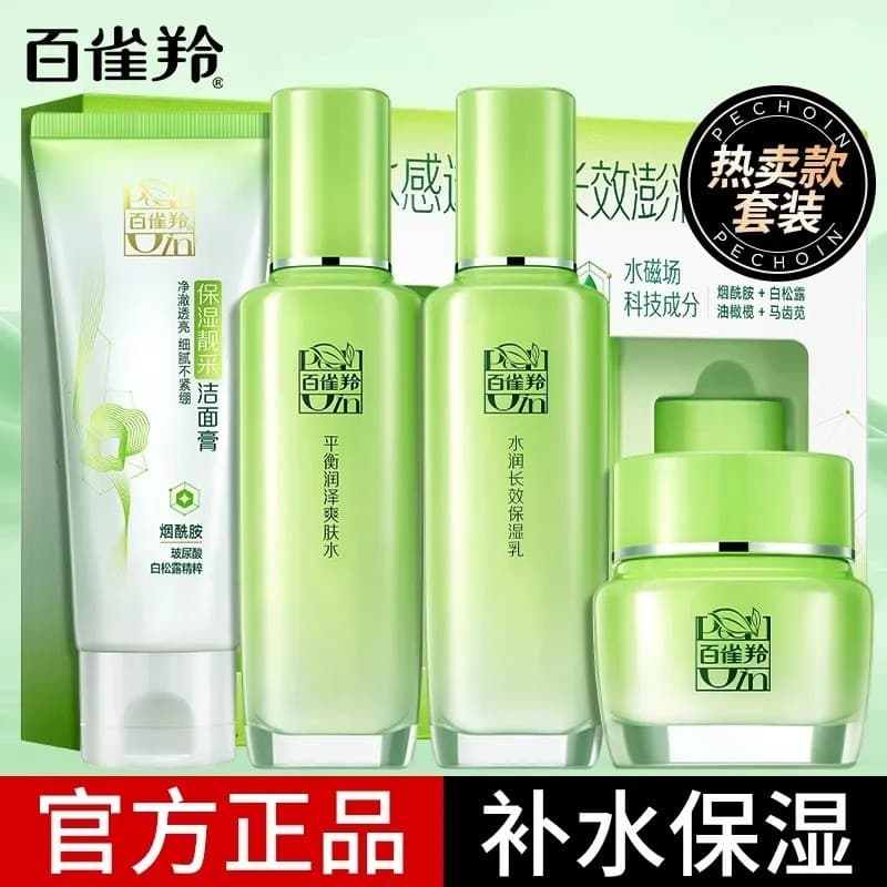 Conjunto de loção de água Pechoin, surpresa de ervas, hidratante para homens, cuidados com a pele, cosméticos, produtos
