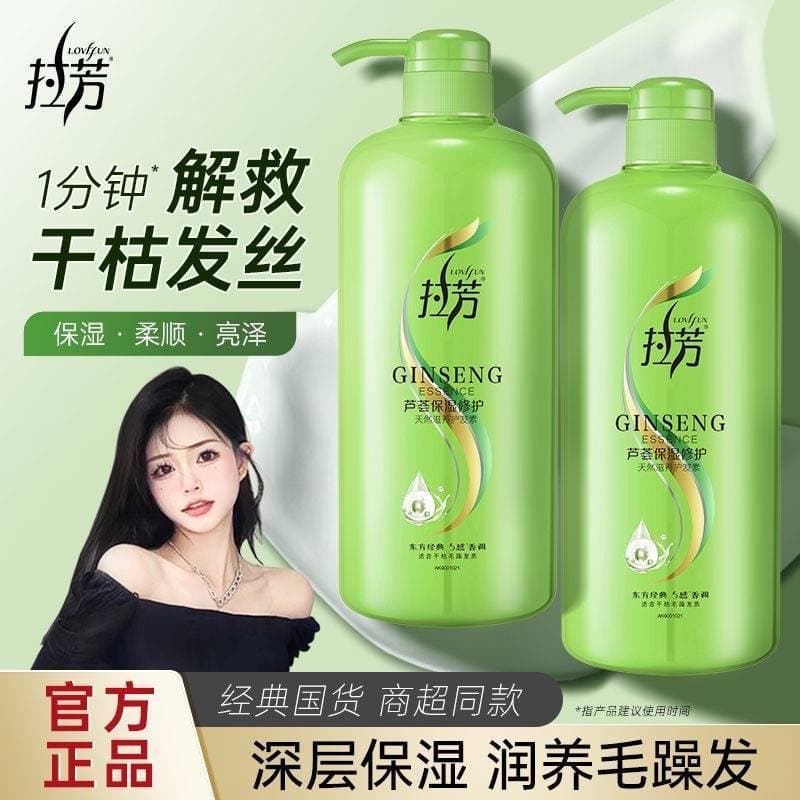 Laven condicionador fragrância Aloe Vera hidratante couro cabeludo Perm tingimento pomada suave Ginseng reparação hidrat