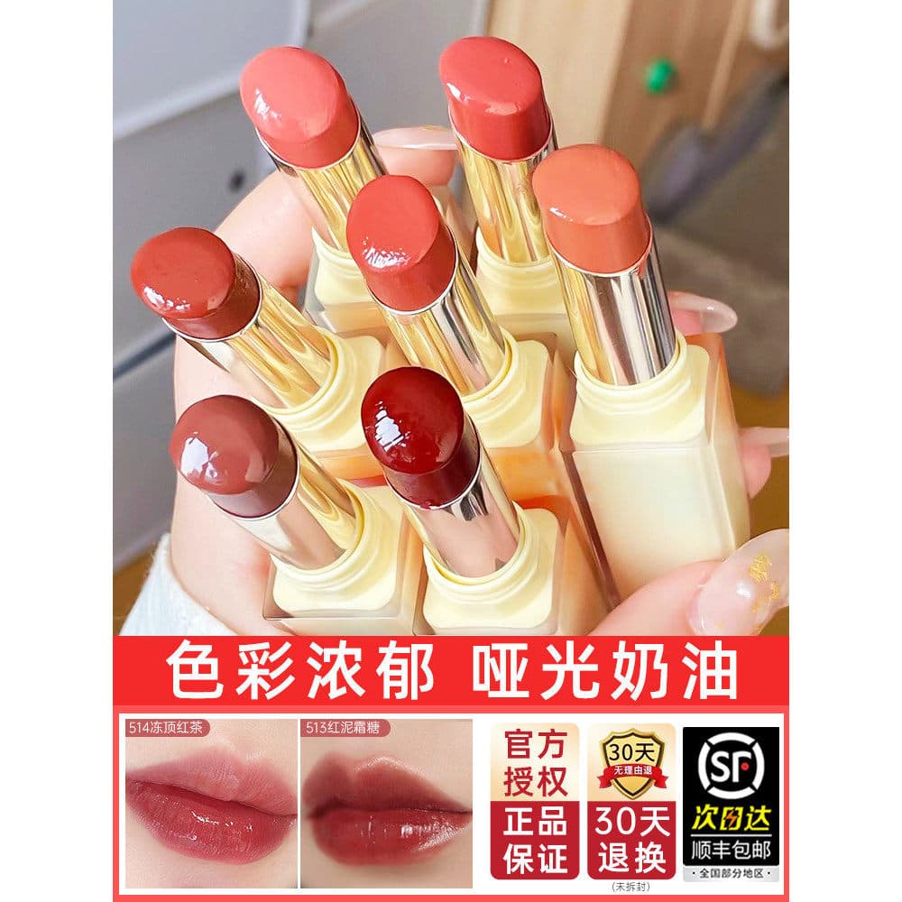 Joocyee Enzimático Cor Taffy Batom Geléia de Cristal 514 Retro Verão Cicada jc Lip Jelly 506 Batom Esmalte Enzima Fosca