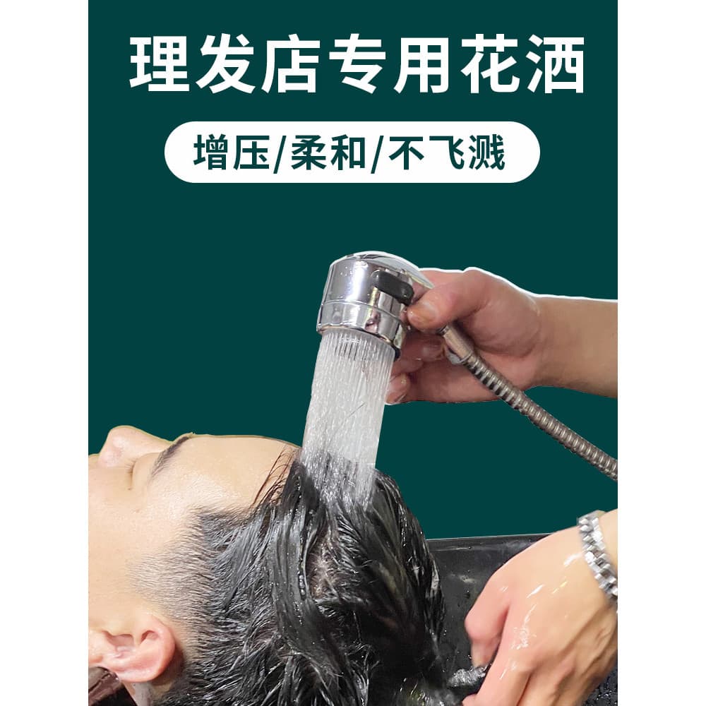 Shampoo cama cabeça de chuveiro barbeiro pressurizado torneira acessórios salão cabeleireiro crianças Pet mangueira banh