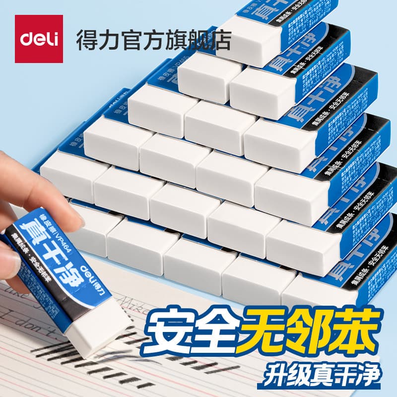 Deli Really Clean Eraser Seguro Não-feno Alunos do Ensino Fundamental Usam Menos Caspa Borracha Branca Exame de Admissão