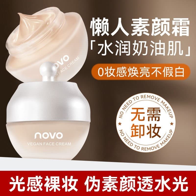 Novo preguiçoso creme facial Nude maquiagem hidratante iluminando rosto corretivo creme corporal Natural não falso branc