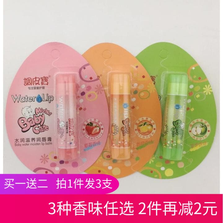 3 Naughty Baby Lip Balm 5g Maçã Laranja Morango Sabor Hidratante Nutritivo Crianças Anti-Secagem Batom Incolor Óleo
