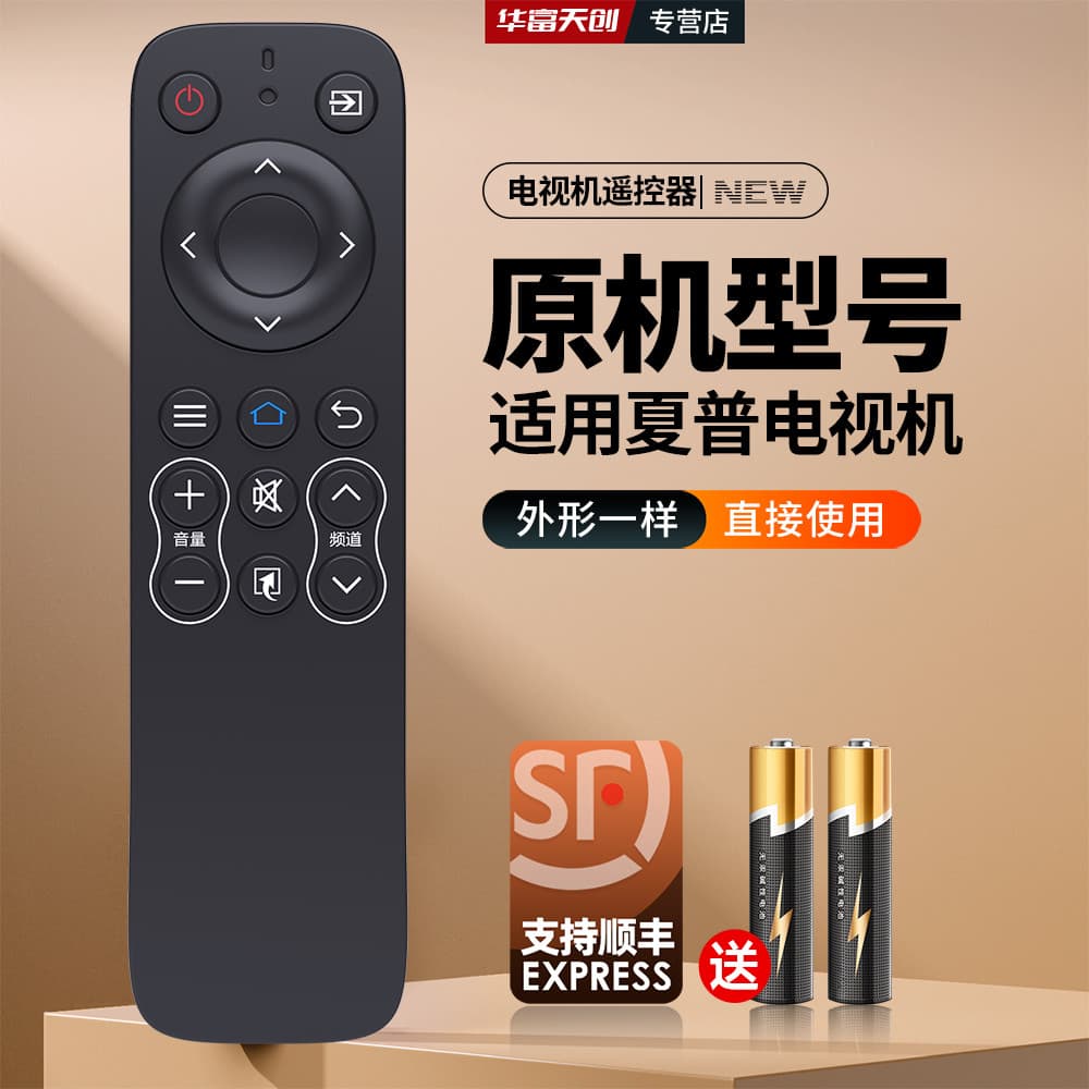 Adequado para controle remoto de TV Sharp GB259WJSA2 Universal LCD-5060 70MY5100A 45TX3000A