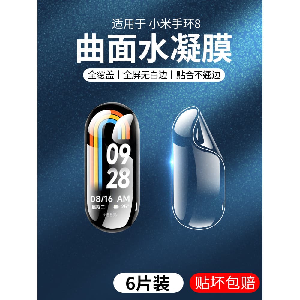 Adequado para XIAOMI Mi Band 8/9 Película protetora esportiva Smart Band XIAOMI Filme de oitava geração Cobertura de tel