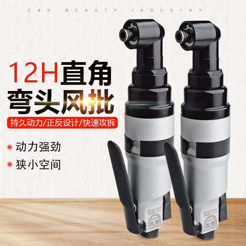 Lianxi grau Industrial 12H cotovelo vento lote 90 graus ângulo reto chave de fenda pneumática chave de fenda de canto ap