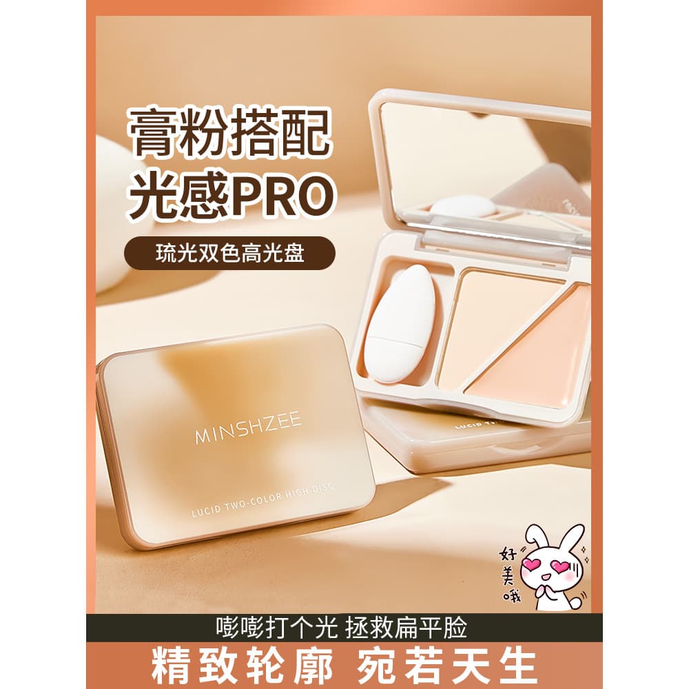 Duas cores alto disco fosco alto brilho creme corretivo leite hidratante Facial Natural duplo respingo alto brilho tudo-
