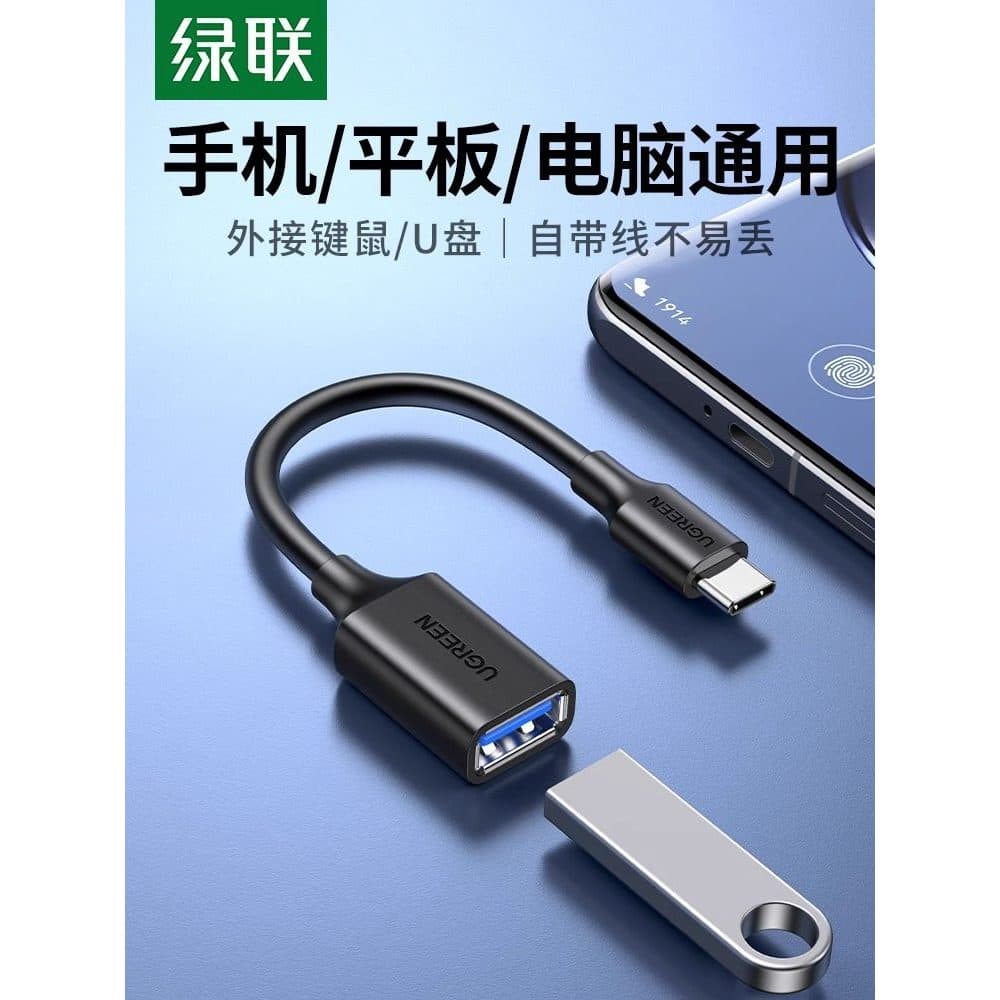 Cabo adaptador Green Link otg Android Phone u Disk Conector dois em um typec para cabo de dados usb3.0 Adequado para Hua