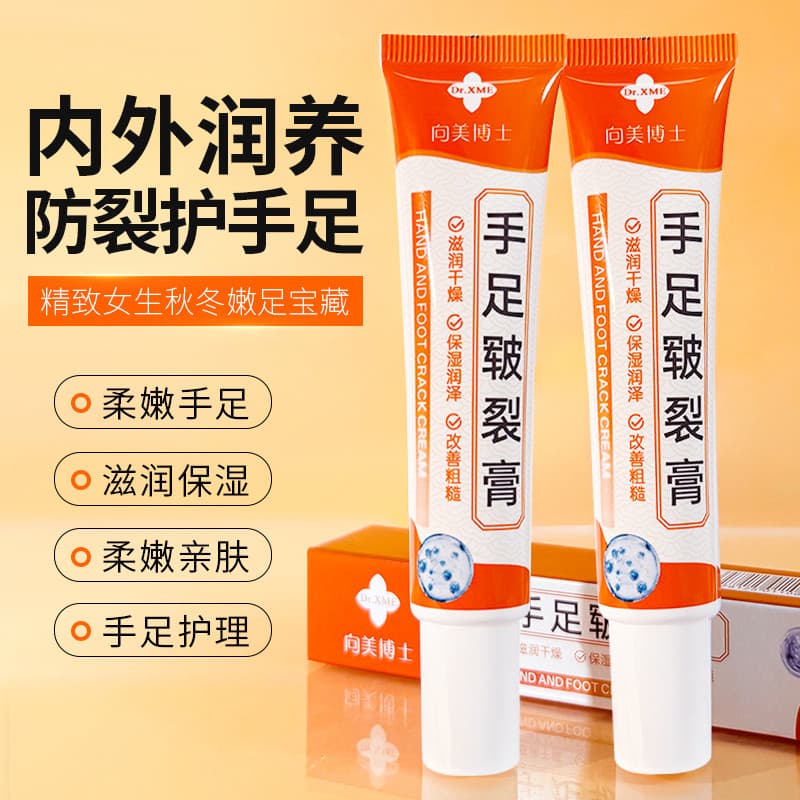 Xiangmei Dr. Mão pé anti-rachadura creme outono inverno cuidados interior exterior hidratante anti-rachaduras creme para