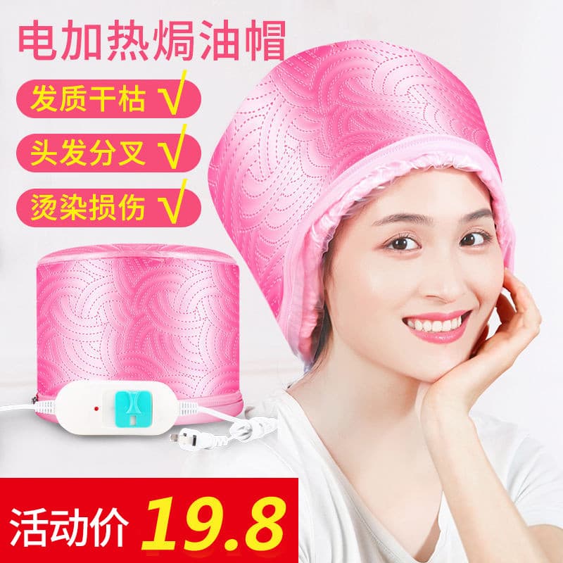 Xinxin Máscara de cabelo de três velocidades Touca de aquecimento Máscara de cabelo Boné de evaporação Chapéu de aquecim
