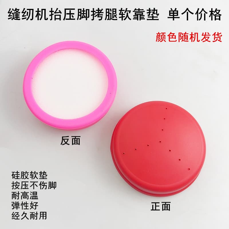 Apoio para os pés do carro plano Almofada macia de Silicone Pé confortável sem moagem Máquina de costura elétrica Pé de