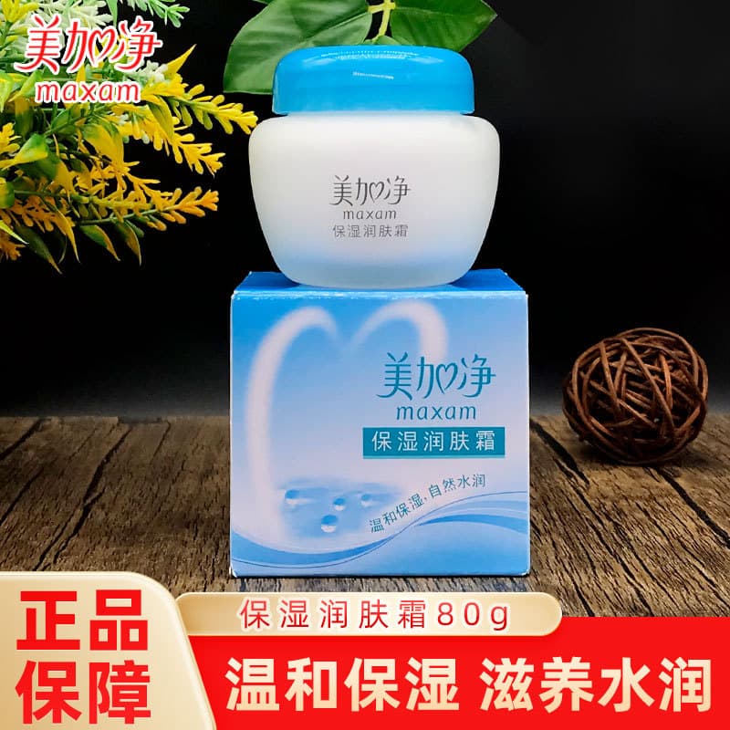 Mega Limpeza Hidratante Hidratante Hidratante Hidratante Bloqueio Água Suave Anti-secagem Rejuvenescedor Loção para a Pe