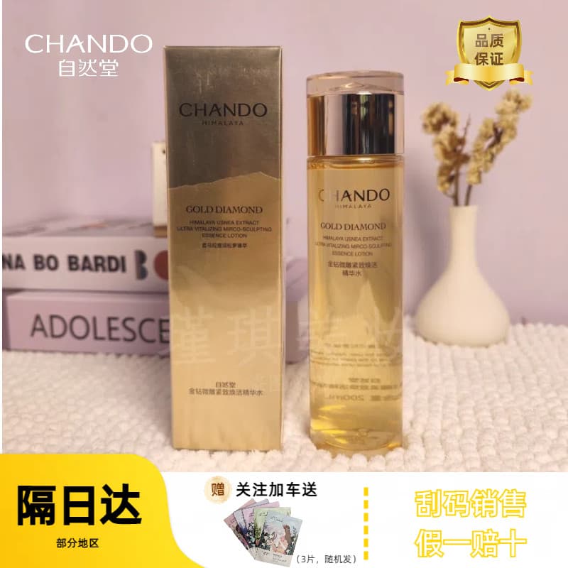 Natural Hall diamante dourado Micro-escultura endurecimento rejuvenescedor essência água 200ml melhorar o embotamento pe