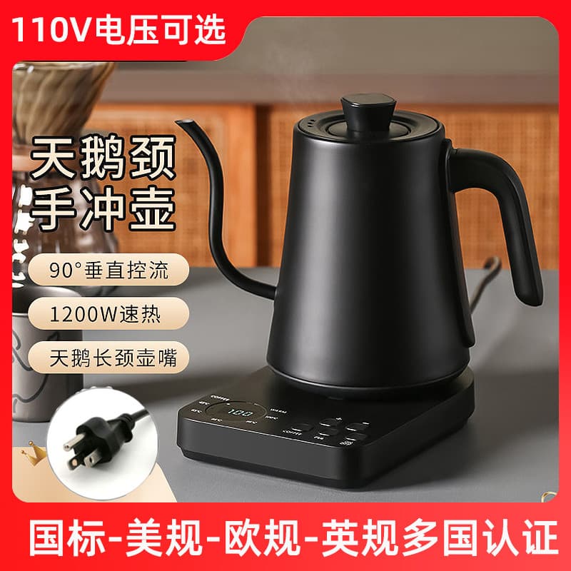 110V máquina de café fabricada à mão padrão americano padrão britânico Taiwan boca fina pescoço de ganso chaleira escrit