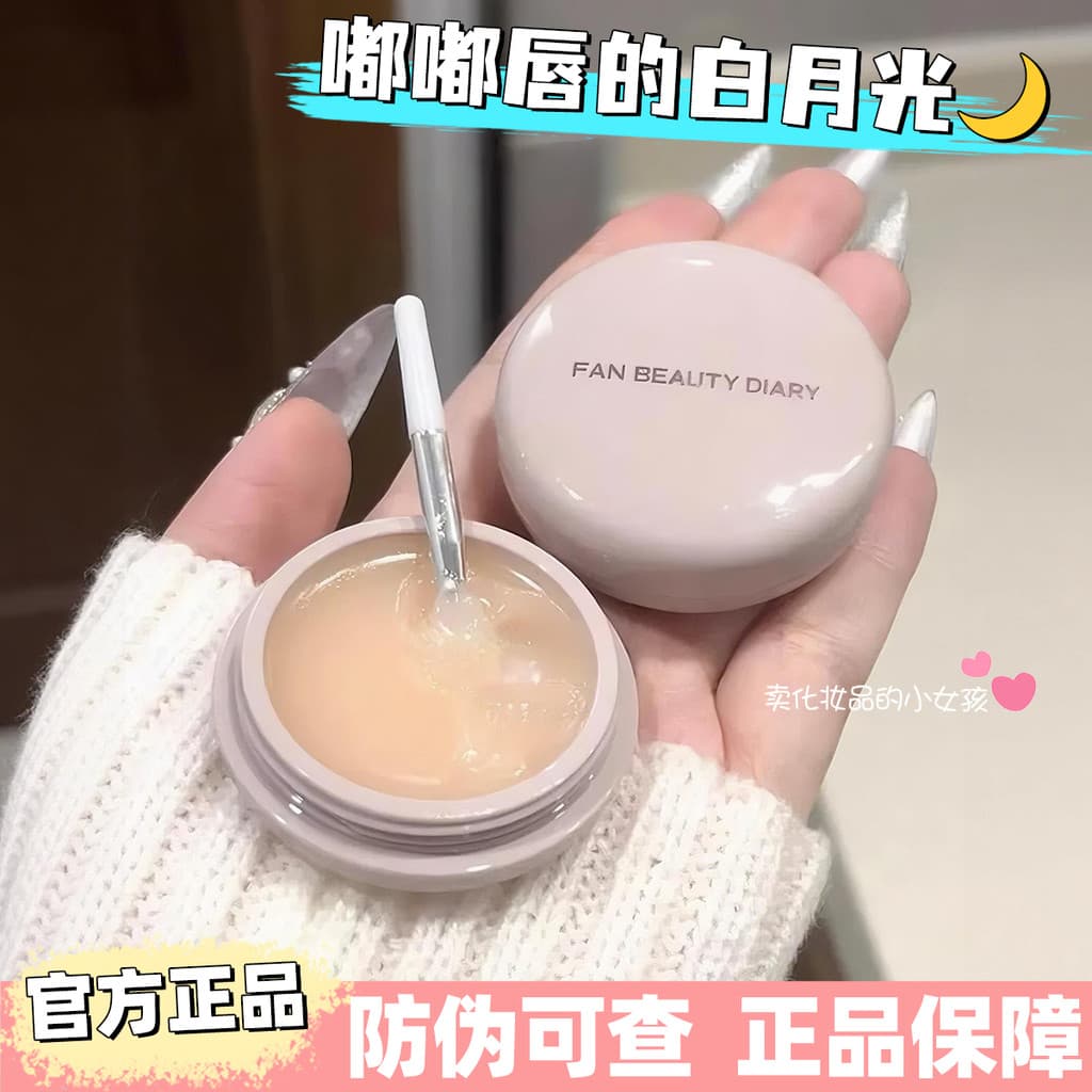 Toot Lip Luar Branco!FanBeauty FanBeauty FanBeauty Máscara labial Batom hidratante Creme labial