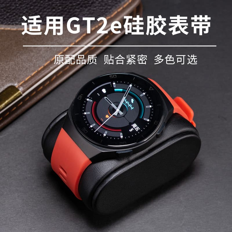 Yourstar Adequado para Huawei gt2e Strap Smart Sports watch watchgt2e Pulseira de substituição feminina dedicada 22mm Pu