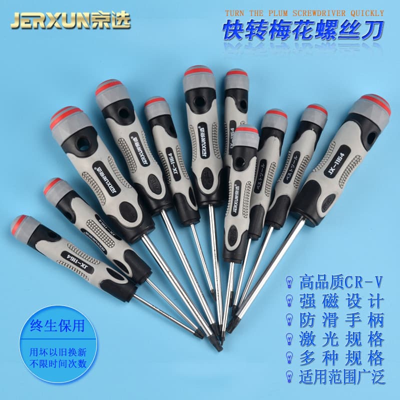 Chave de fenda Torx Jingxuan T5T6T7T8T10T15T20T25T30 Centro com furo Chave de fenda de arroz Chave de fenda