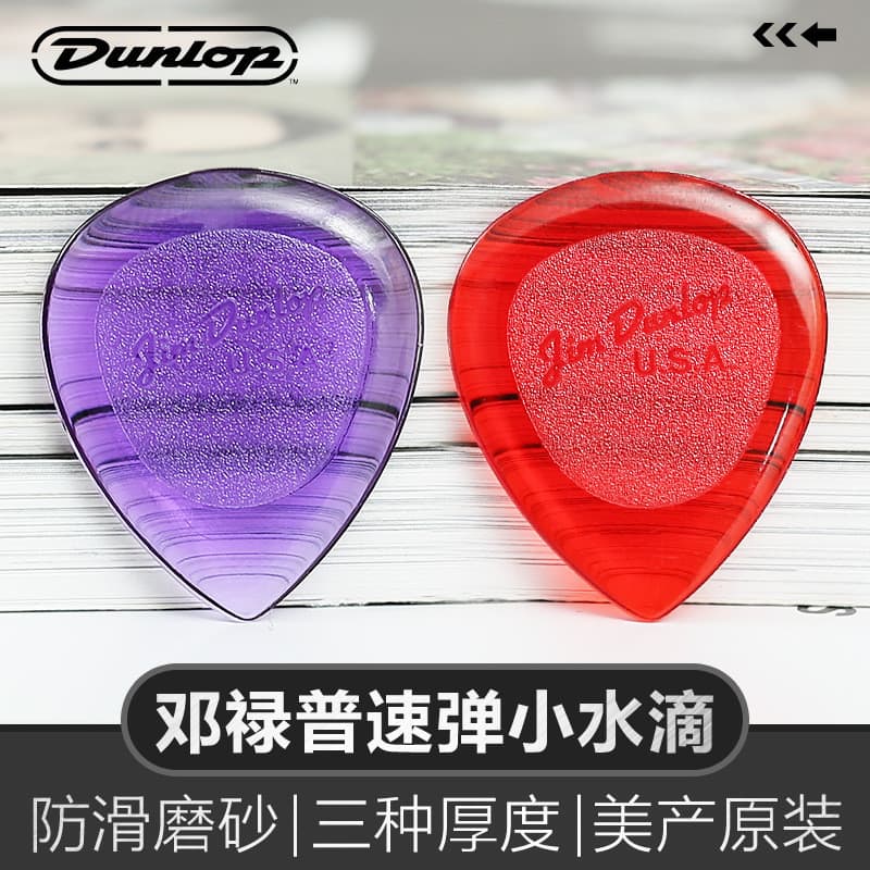 2026Dunlop Dunlop guitarra acústica elétrica palheta jazz s Dunlop Dunlop guitarra acústica elétrica palheta jazz pequen