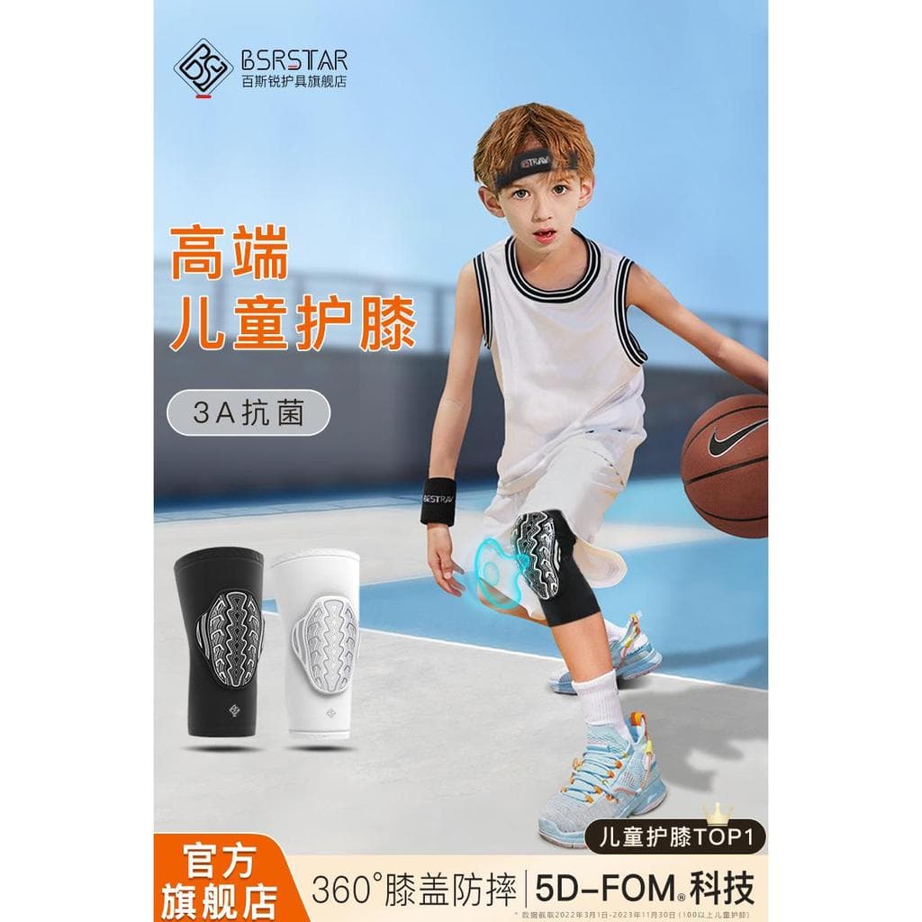 Baisirui 5D-FOM Joelheiras infantis esportivas especiais de basquete cotoveleiras resistentes a choques Equipamento de p