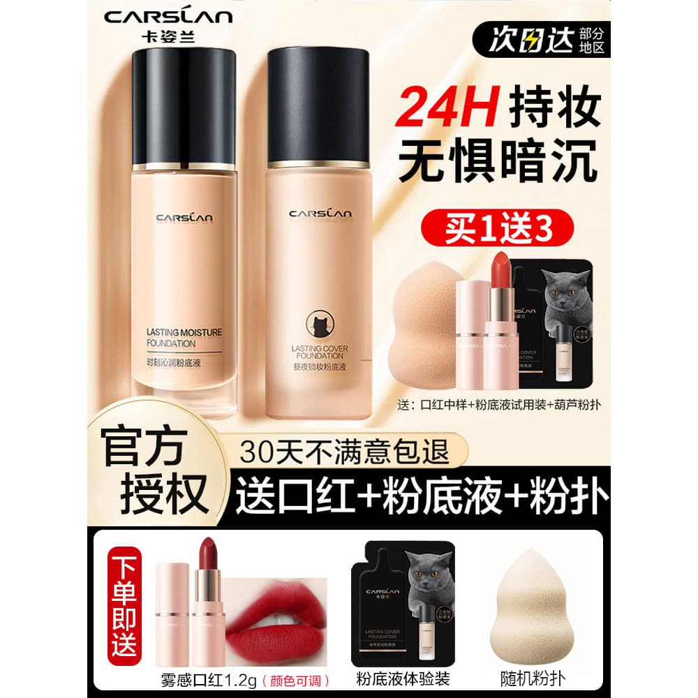 Caslan Base Líquida de Longa Duração Sem Maquiagem Corretivo de Pele Seca bb Creme Hidratante Hidratante Três em Um Pequ