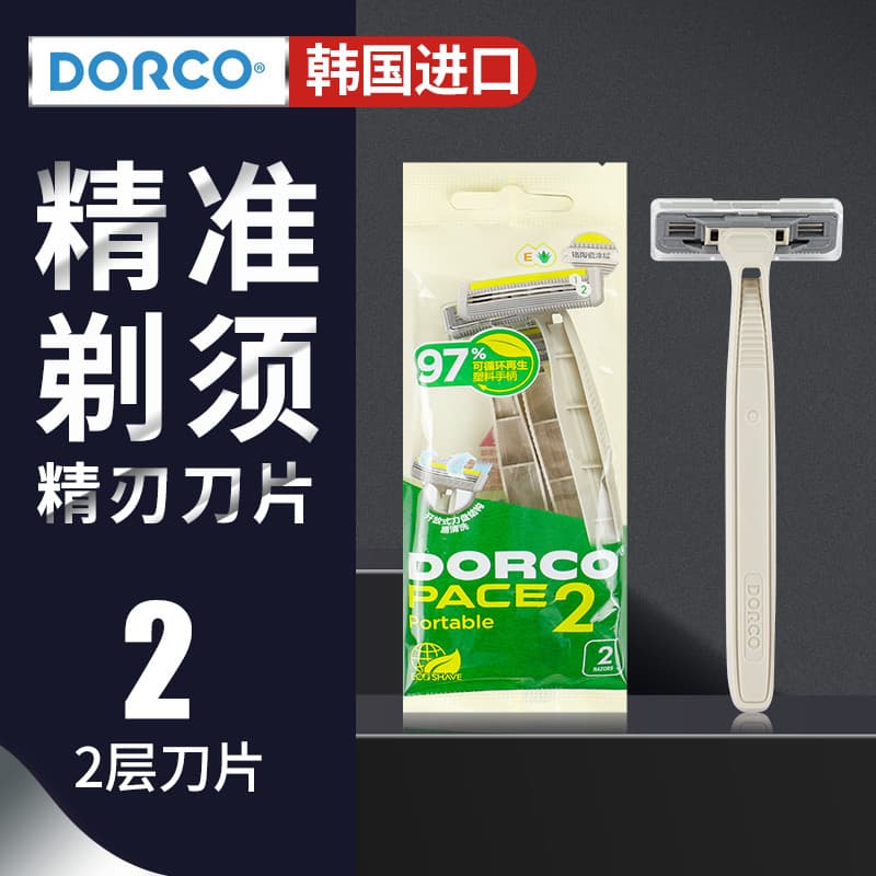 DORCO/DORCO Coreia importou lâmina dupla camada Manual navalha titular descartável portátil viagem