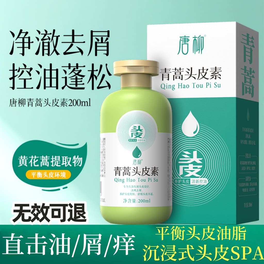 [Artemisia Artemisia Couro Cabeludo] Refrescante Anticaspa Essência de Controle de Óleo Fofo Gengibre Extrato de Planta