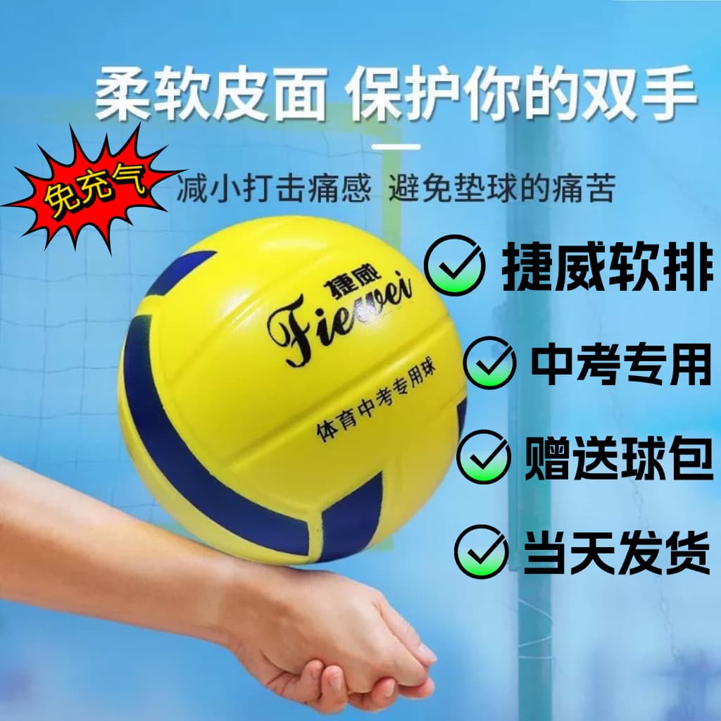 Gateway exame do ensino médio esponja de vôlei macio voleibol adulto estudante treinamento dedicado No. Dodgeball infláv