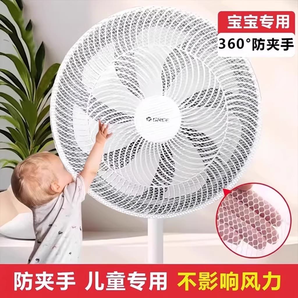 Capa de ventilador anti-pitada mão criança rede de proteção de segurança capa de ventilador anti-criança capa de ventila