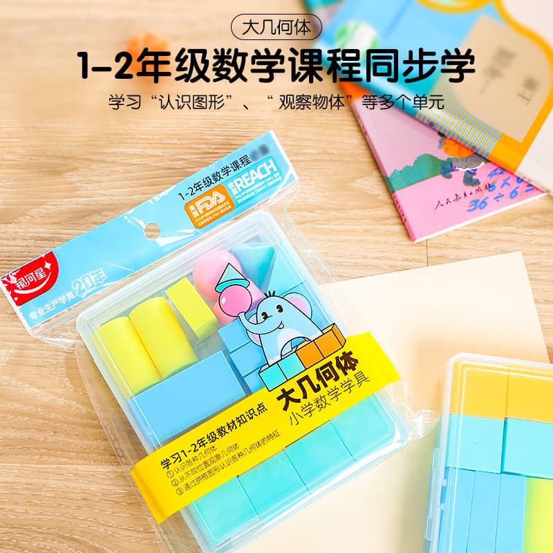 Conjunto de geometria PP Material encaixotado cubo modelo gráfico primeira série 2 auxiliares de matemática auxiliares d