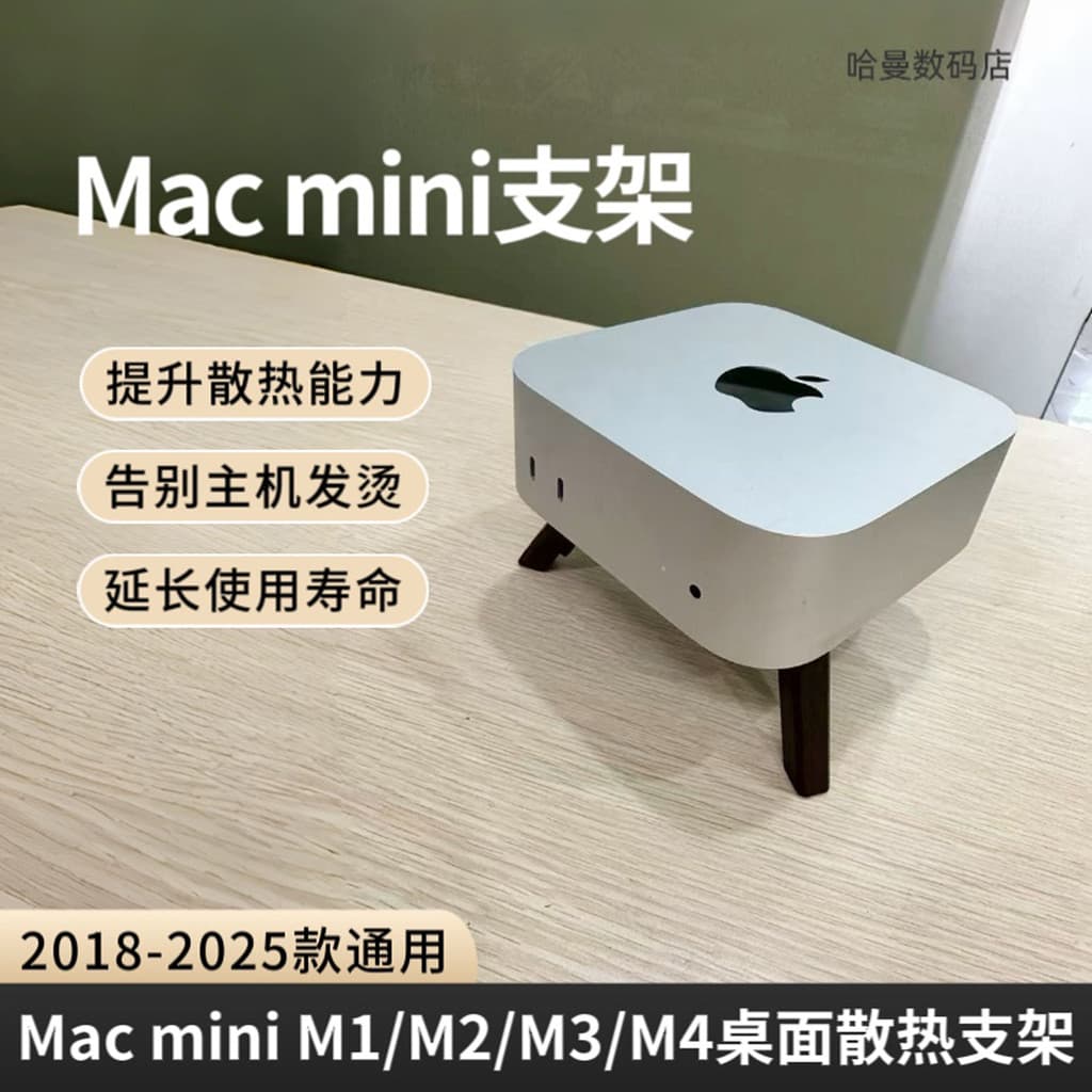 Adequado para mac mini base de suporte de mesa mac mini quadro de resfriamento base de quadro suporte Universal