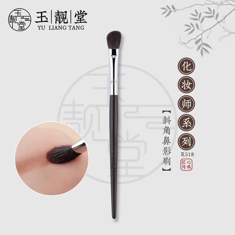 Yu Liangtang Pincel de maquiagem R518 Pincel de sombra de nariz chanfrado lateral asa de nariz pincel de contorno de sil