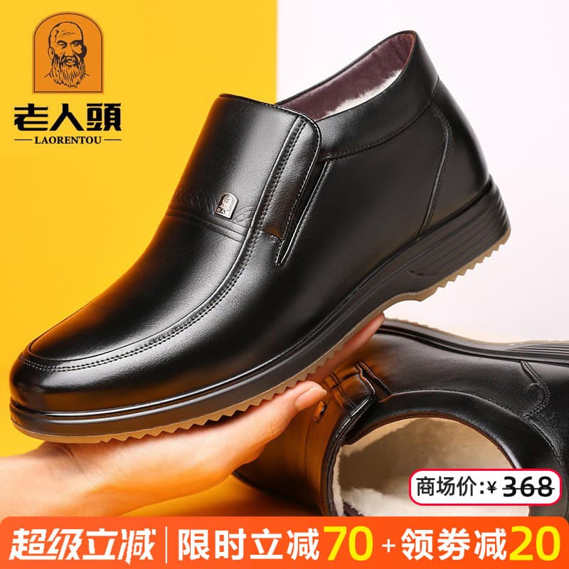 Sapatos de algodão para idosos, homens, inverno, quente, forro de lã, cano alto, sola de tendão de carne, antiderrapante