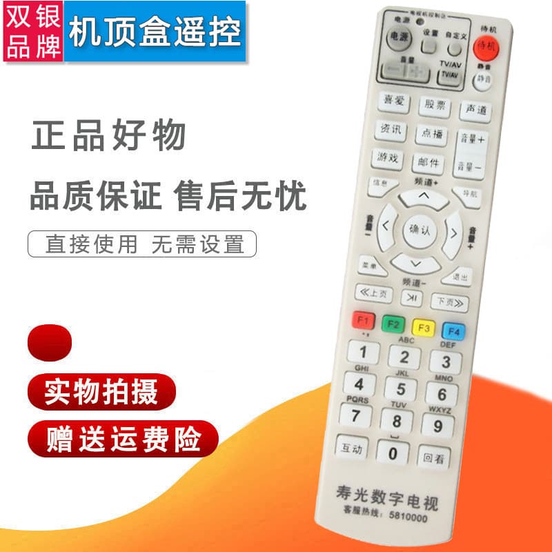 Prata dupla adaptar ao controle remoto de TV a cabo Shandong Huangfang Changyi Shouguang TV Digital Set Top Box