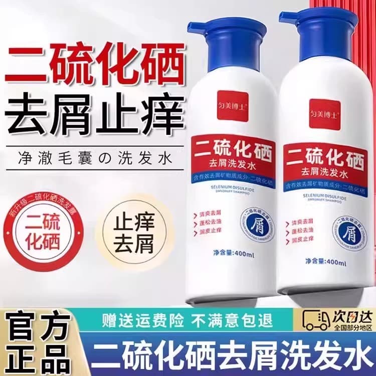 Selênio Disulfide Shampoo Anticaspa Oficial Flagship Store Shampoo Shampoo Aliviar Coceira Controle de Óleo Folículos Ca