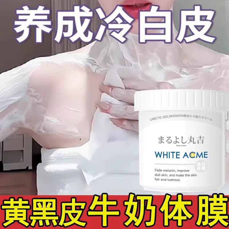Japão Hokkaido Maruyoshi clareamento máscara corporal corpo inteiro clareamento uma escova ácido clareamento ferramenta