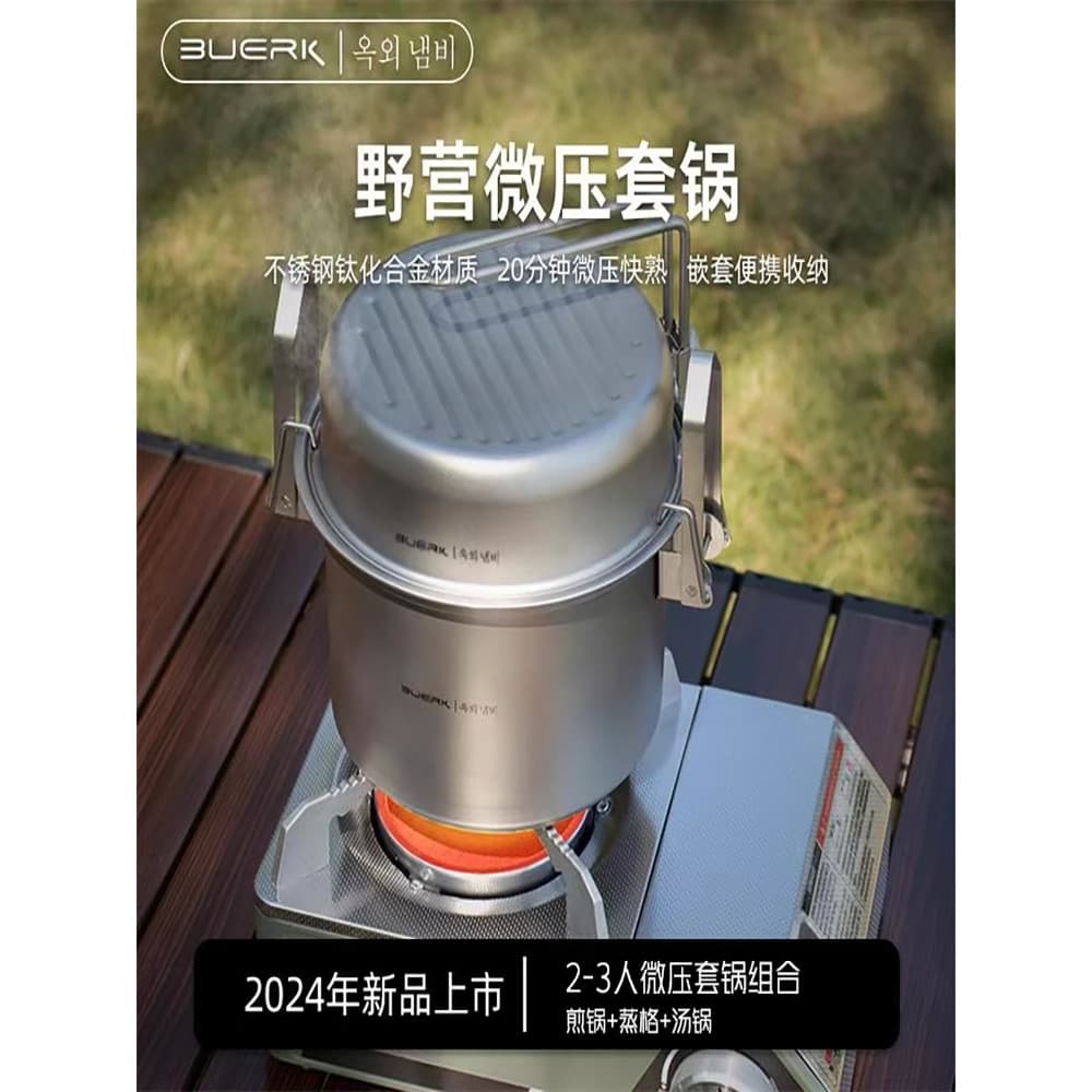 Panela de micro pressão Bubic para acampamento ao ar livre, liga de titânio, portátil, equipamento de panelas, 23 pessoa