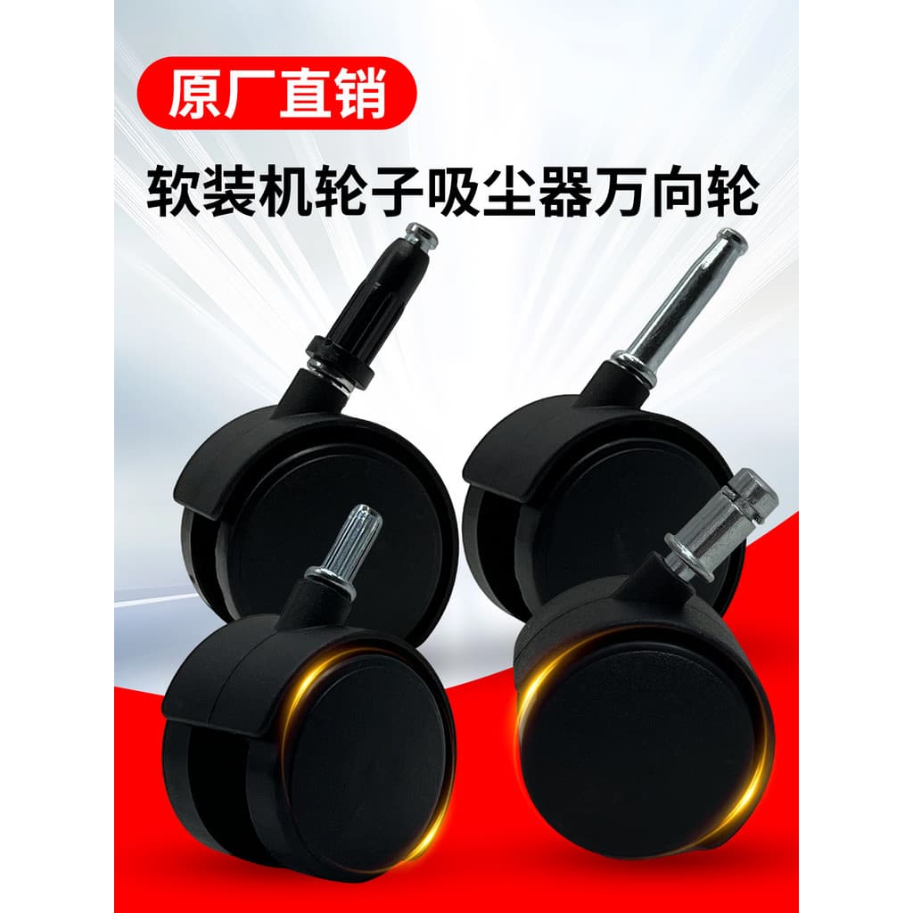 Weijieshi SF4 máquina de lavar roupa embalada macia circuito aberto KR-10 carretel de roda universal universal Jieba BF5