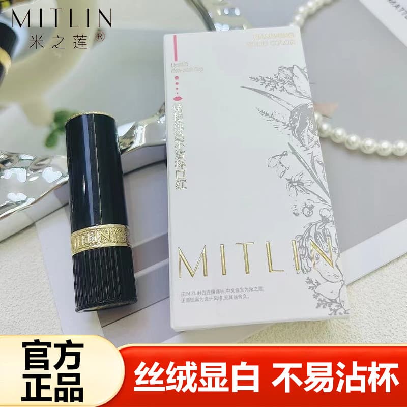 MITLIN MITLIN Charmoso batom de cor sólida antiaderente fosco esmalte labial lama batom branqueador não é fácil de desbo