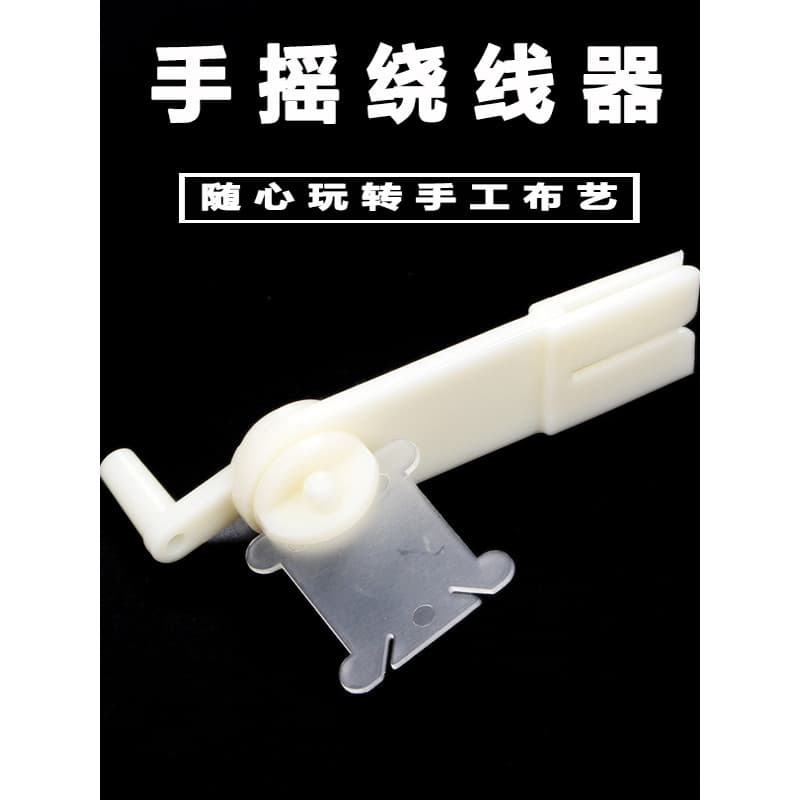 Portátil Mini Manual ponto cruz linha enrolador rápido organizador de linha com manivela novo Material frete grátis
