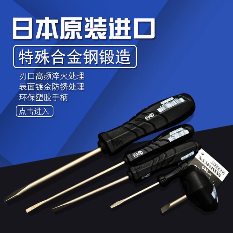 Chave de fenda plana Phillips Japão VESSEL Chave de fenda magnética importada Conjunto de chave de fenda pequena 500